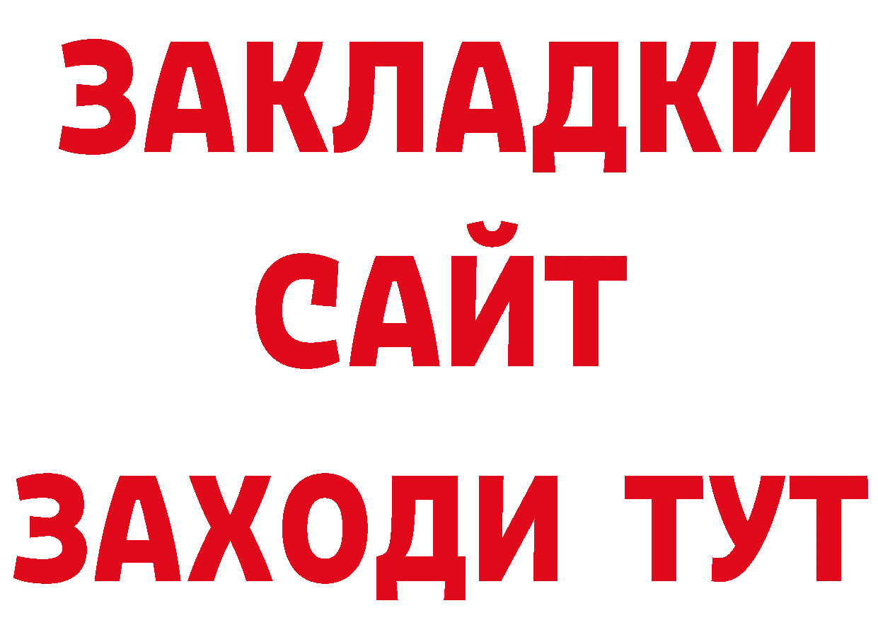 Псилоцибиновые грибы ЛСД зеркало площадка гидра Балашов