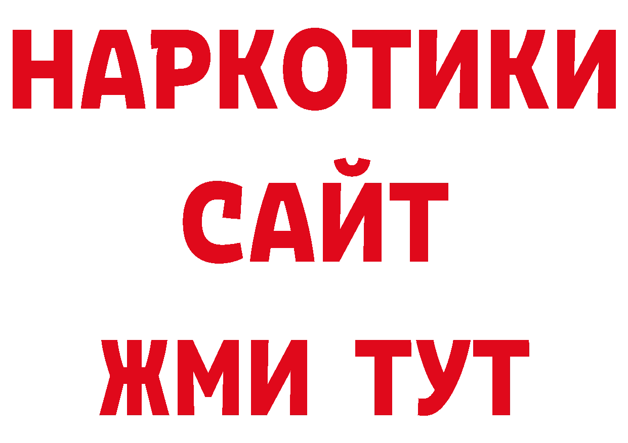 ГЕРОИН афганец зеркало площадка ОМГ ОМГ Балашов